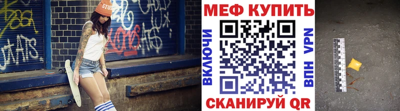 Мефедрон кристаллы  Жуков 